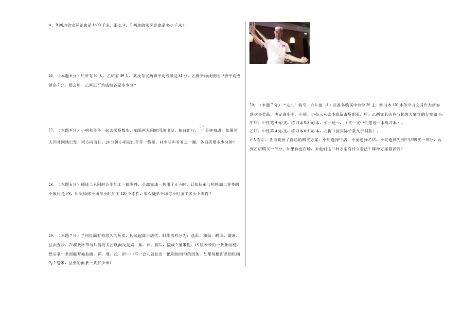 小升初数学-数学（选拔卷02）（考试版A3） (1).docx