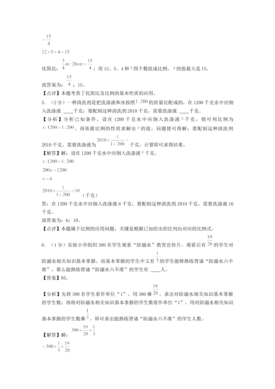 小升初数学-数学（选拔卷02）（参考解析） (2).docx
