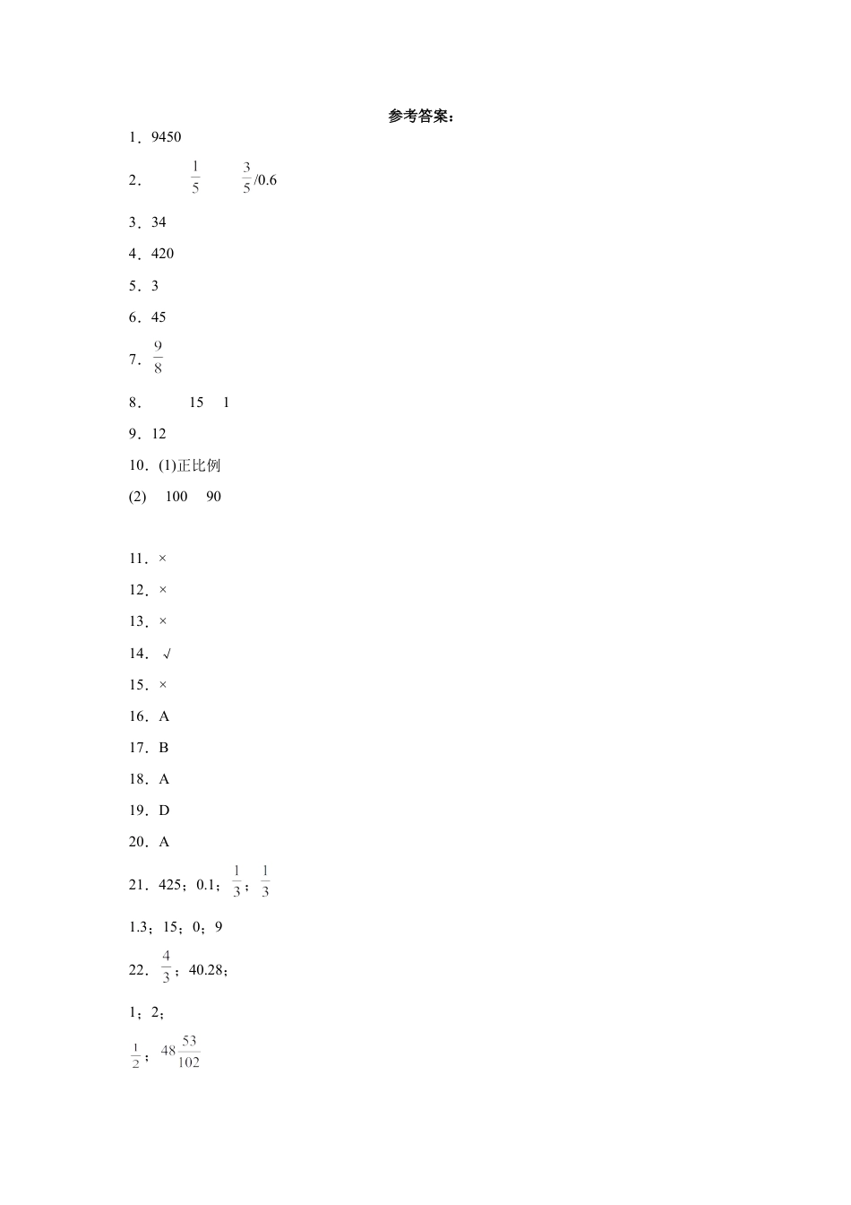 小升初数学-数学（选拔卷02）（参考答案） (1).docx