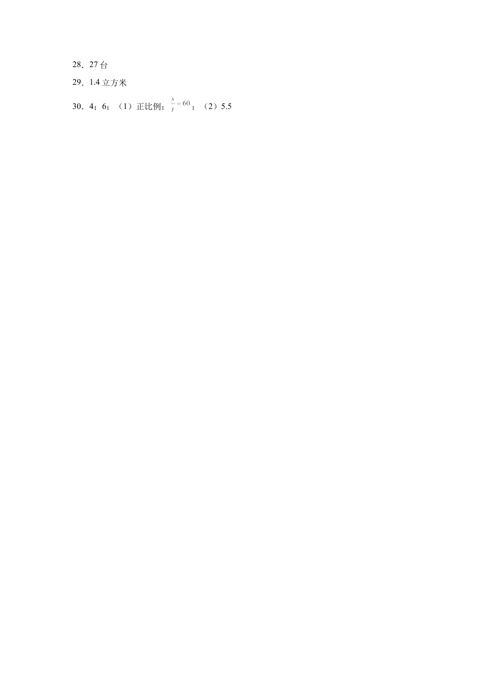 小升初数学-数学（选拔卷01）（参考答案） (1).docx