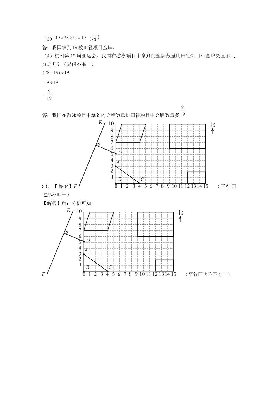 小升初数学-数学（选拔卷02）（参考答案） (2).docx