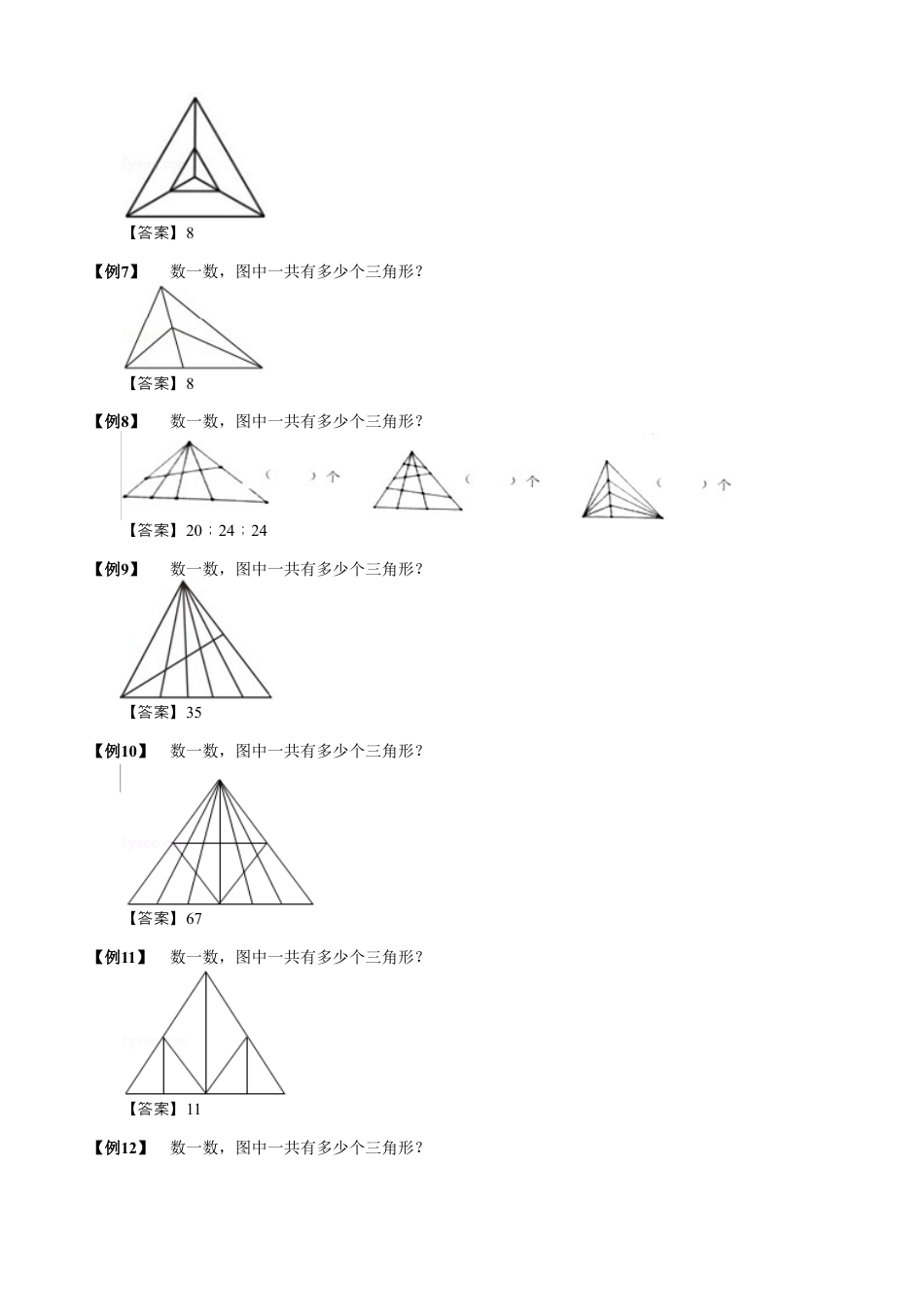 【小升初专项训练】01 组合图形的计数.doc