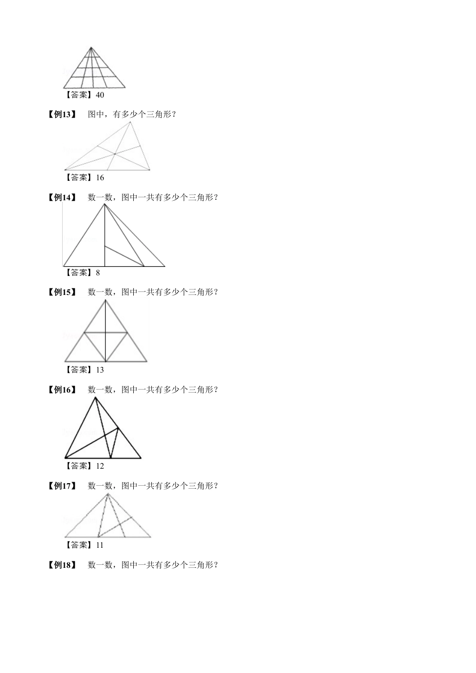 【小升初专项训练】01 组合图形的计数.doc