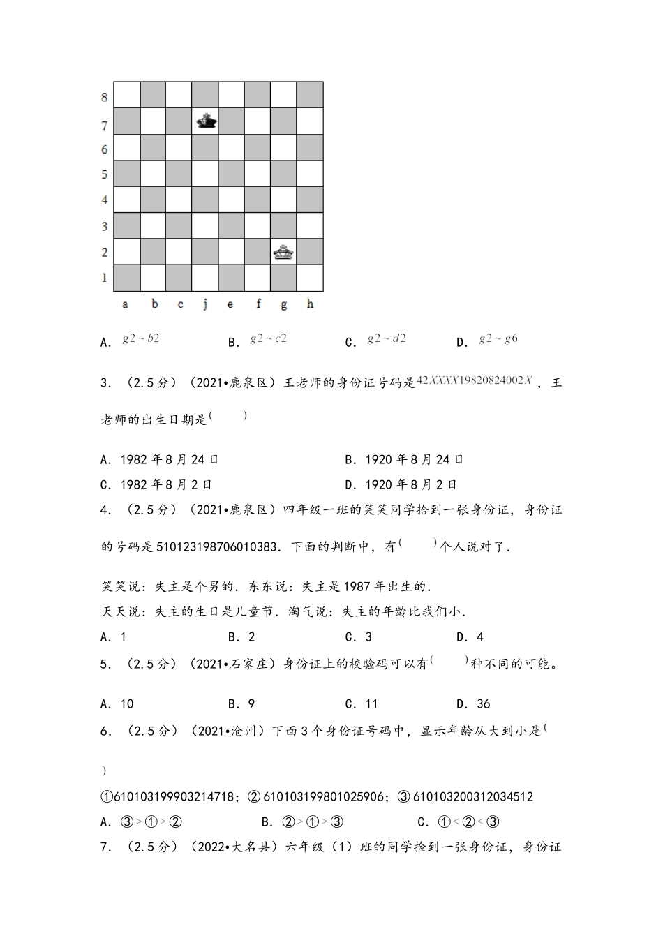 专题46-数字编码问题（考点聚焦+重点速记+真题专练）（含解析）.docx