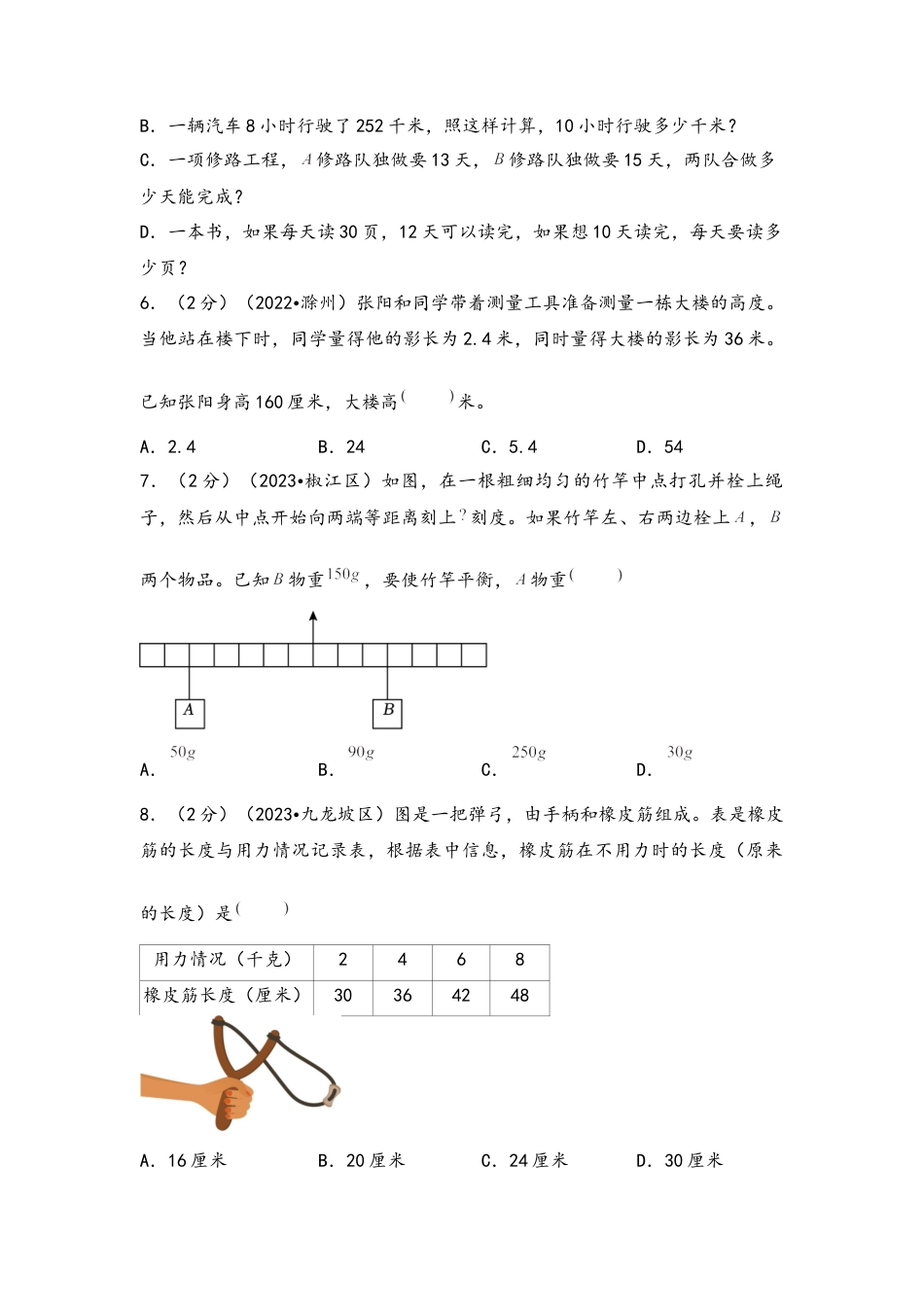 专题43-正、反比例应用题（考点聚焦+重点速记+真题专练）（含解析）.docx