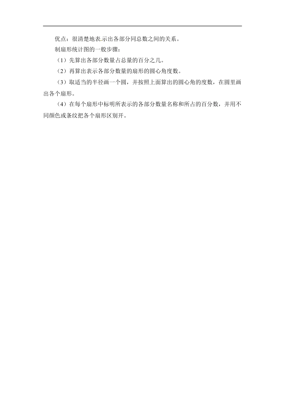 第五章+概率与统计知识+2022-2023小升初数学知识点汇总+.docx