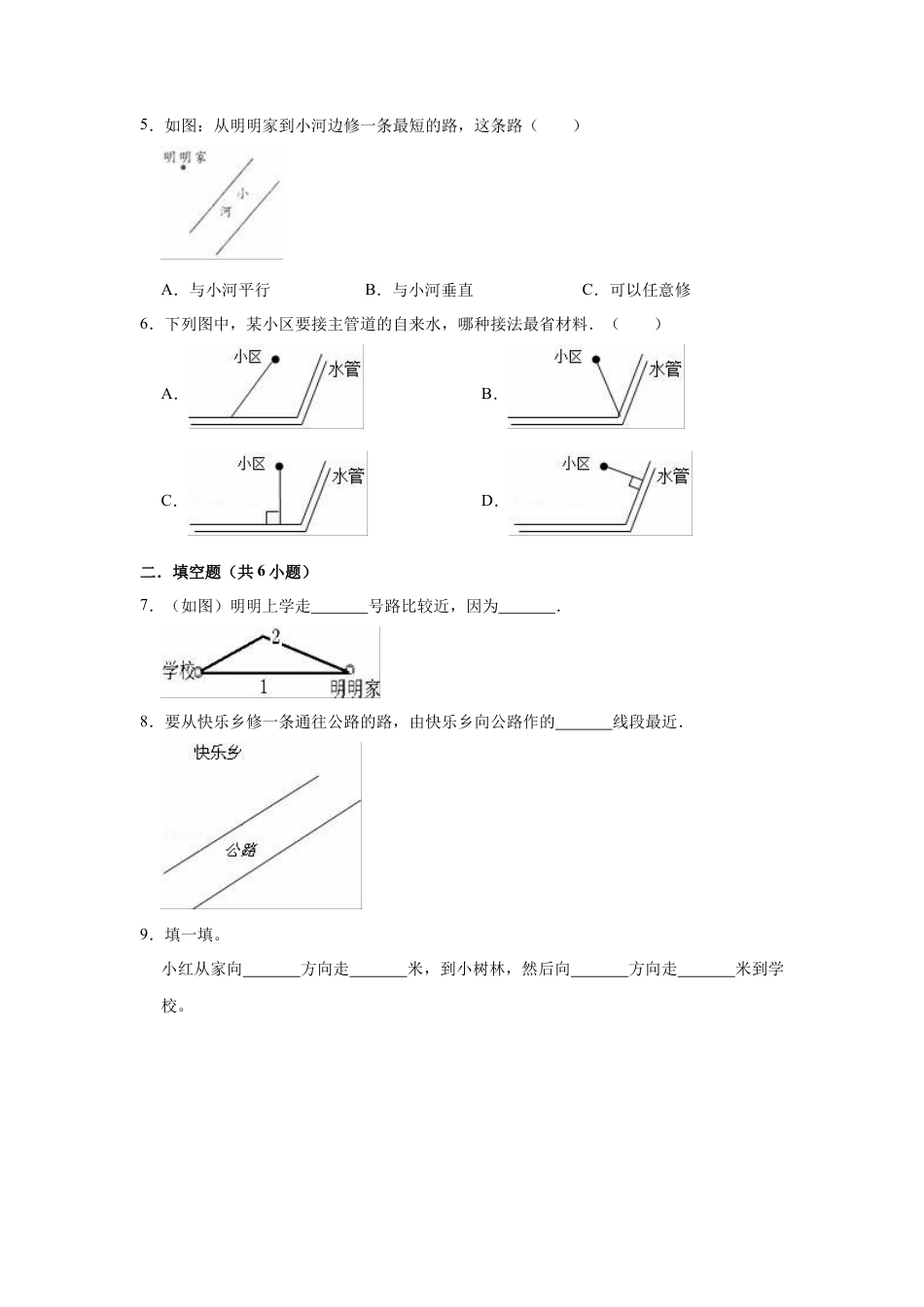 【专项复习】2022年小学六年级下册小升初数学专题复习（33）作最短线路图（知识归纳+典例精析+拔高训练）.docx