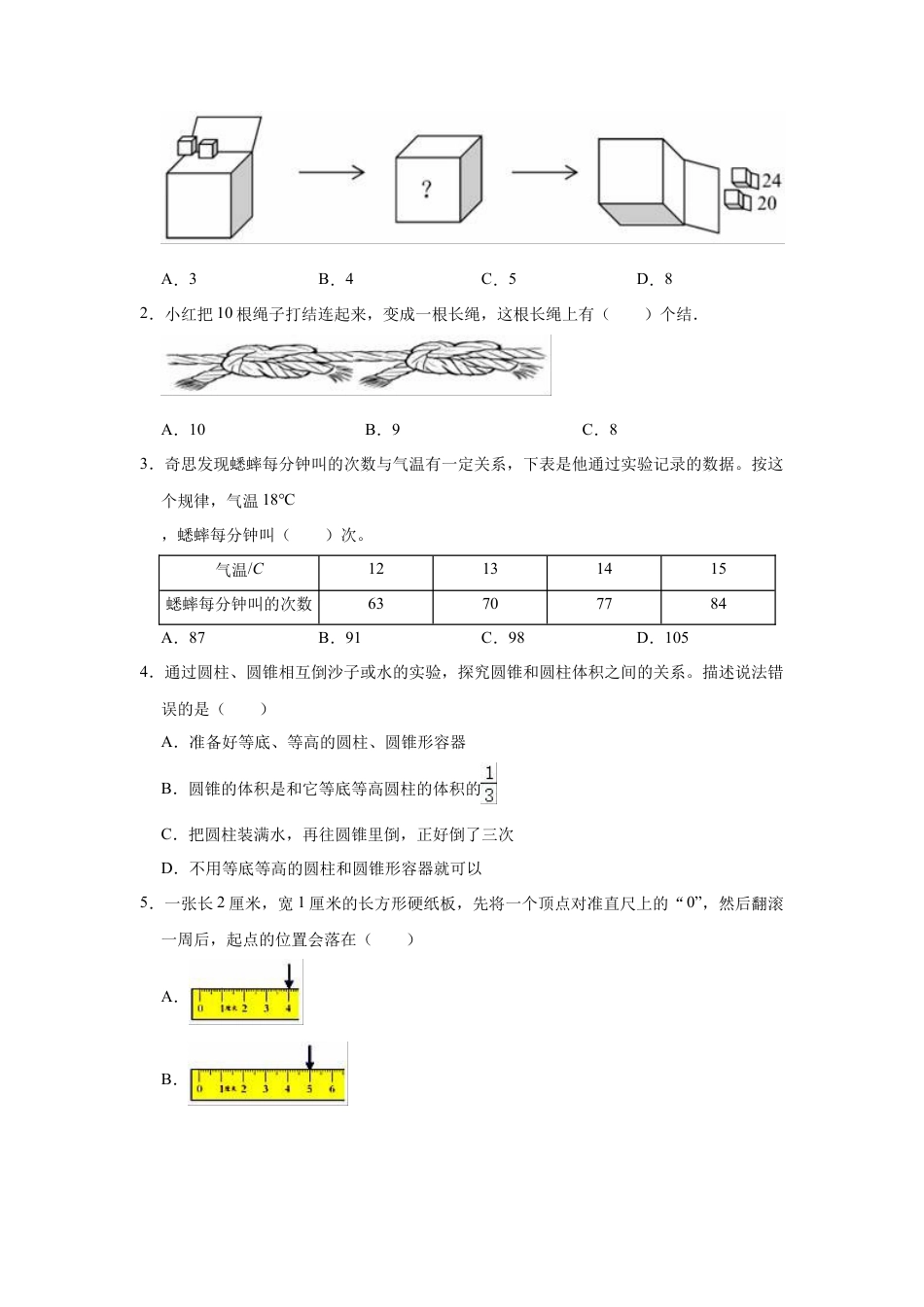 【专项复习】2022年小学六年级下册小升初数学专题复习（30）通过操作实验探索规律（知识归纳+典例精析+拔高训练）.docx