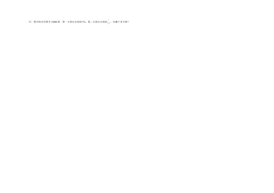 天津市重点中学2023-2024学年小升初数学真题重点班分班培优卷（人教版）.docx