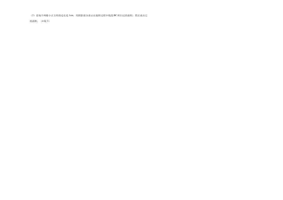 江苏省重点中学2023-2024学年小升初真题精选分班考数学押题卷（苏教版）.docx