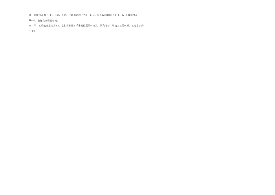 江苏省盐城市重点中学2023-2024学年小升初分班考数学押题卷（苏教版）.docx