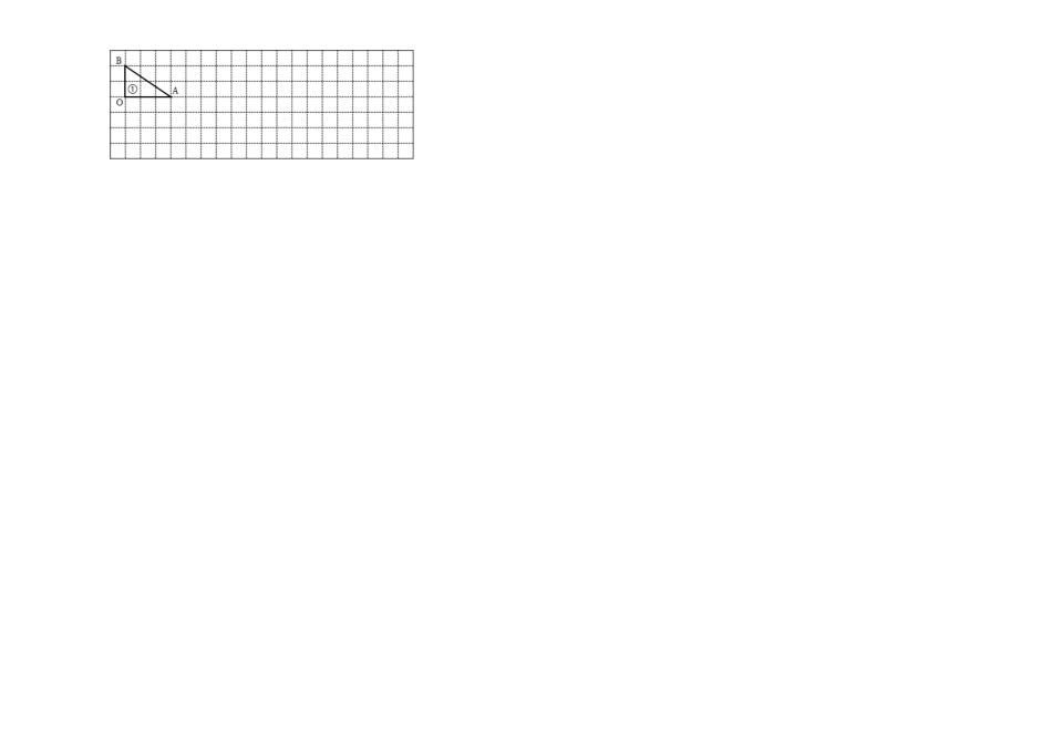 广东省汕头市重点中学2023-2024学年小升初分班考数学押题卷（人教版）.docx