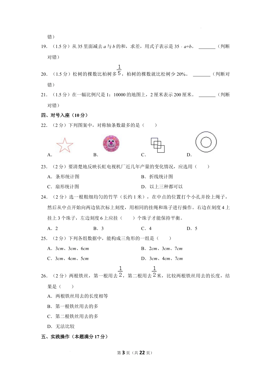 2023年云南省大理州部分地区小升初数学试卷（内含答案解析）.docx
