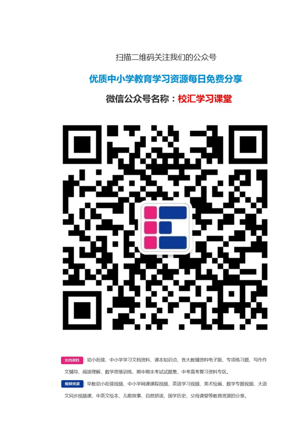 小学数学概念顺口溜，死记不如巧背（为孩子转了！）.pdf