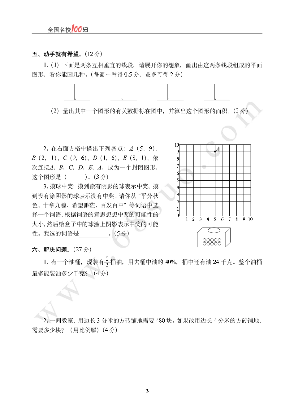 江西省赣州市小升初数学真卷含答案.pdf
