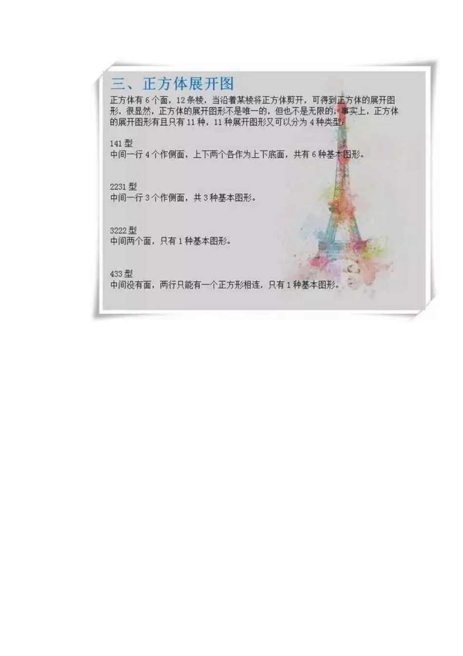 小学数学应用题口诀.pdf