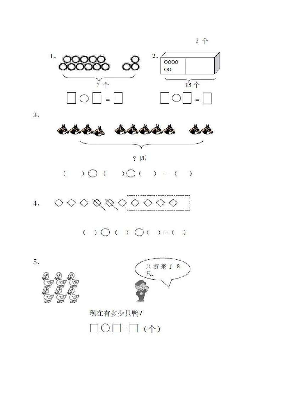 小学数学1——6年级列式计算提升训练.docx
