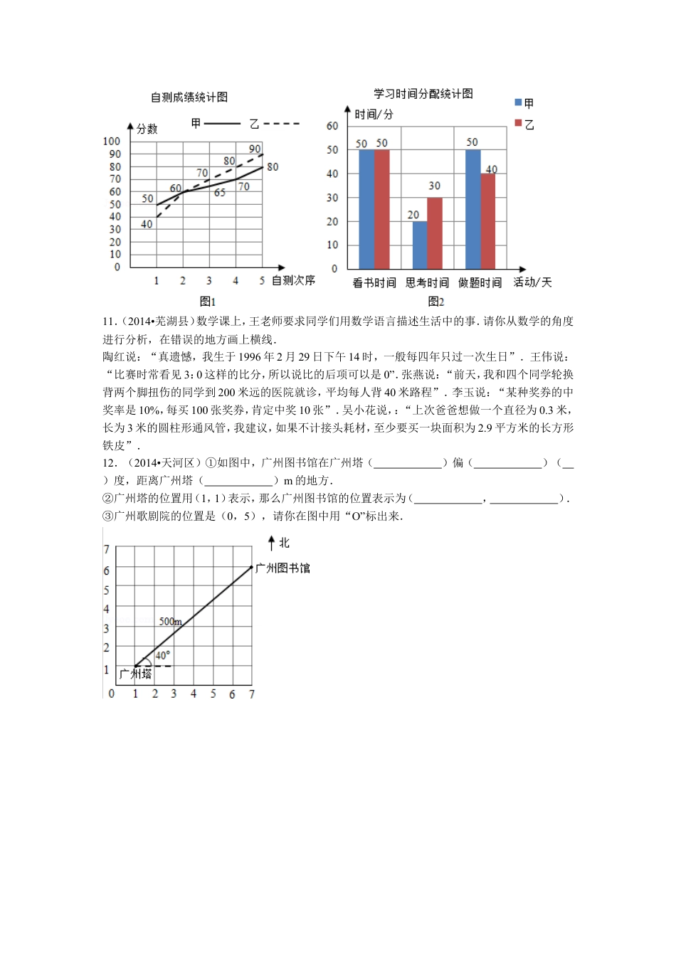 【精品】小升初数学试题精粹100例及解析全国应用题(1).doc