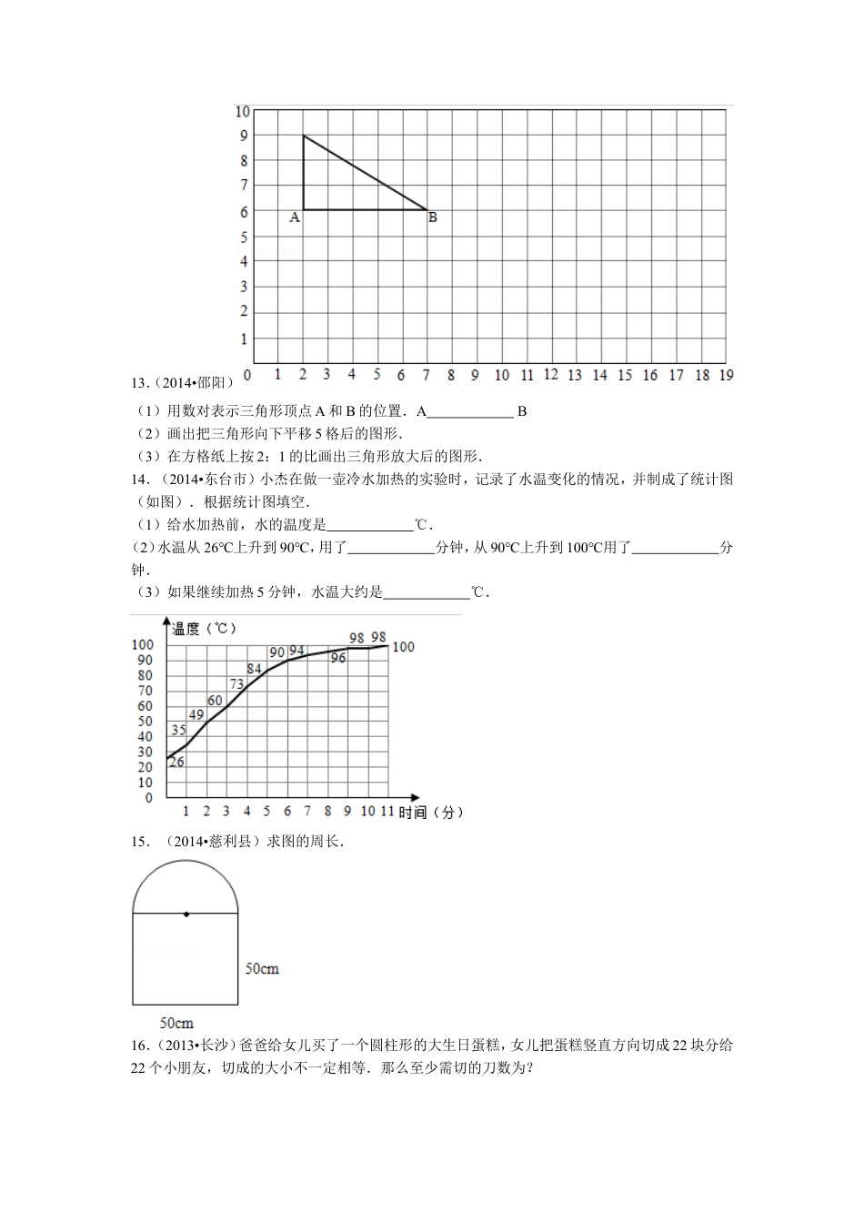 【精品】小升初数学试题精粹100例及解析全国应用题(1).doc