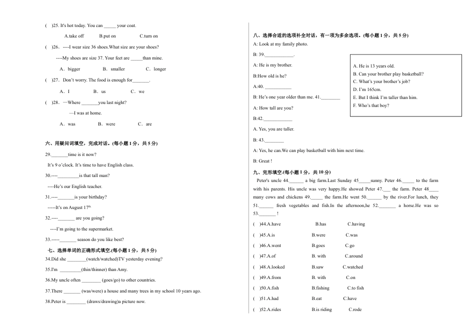 选拔卷-学易金卷：2023年小升初英语模拟卷二  A3版.docx