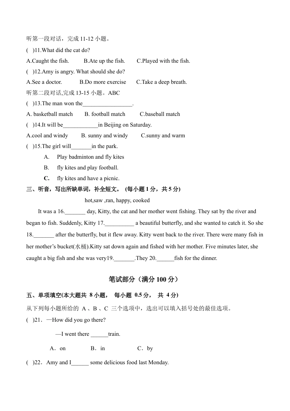 选拔卷-学易金卷：2023年小升初英语模拟卷二  A4版.docx