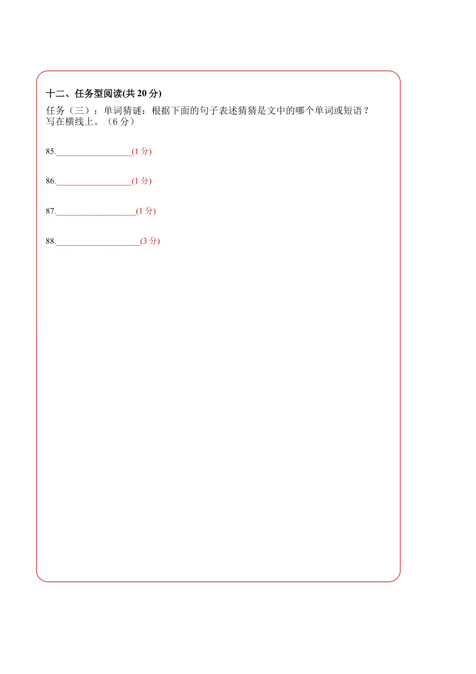 选拔卷-学易金卷：2023年小升初英语模拟卷二 答题卡.docx