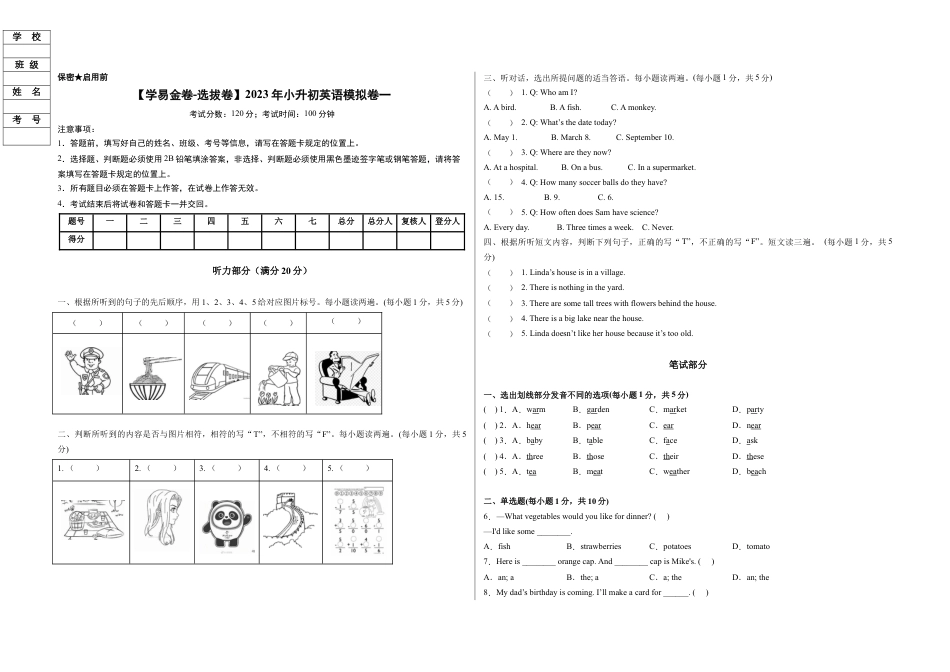 选拔卷-学易金卷：2023年小升初英语模拟卷一+（人教PEP版）A3版.docx
