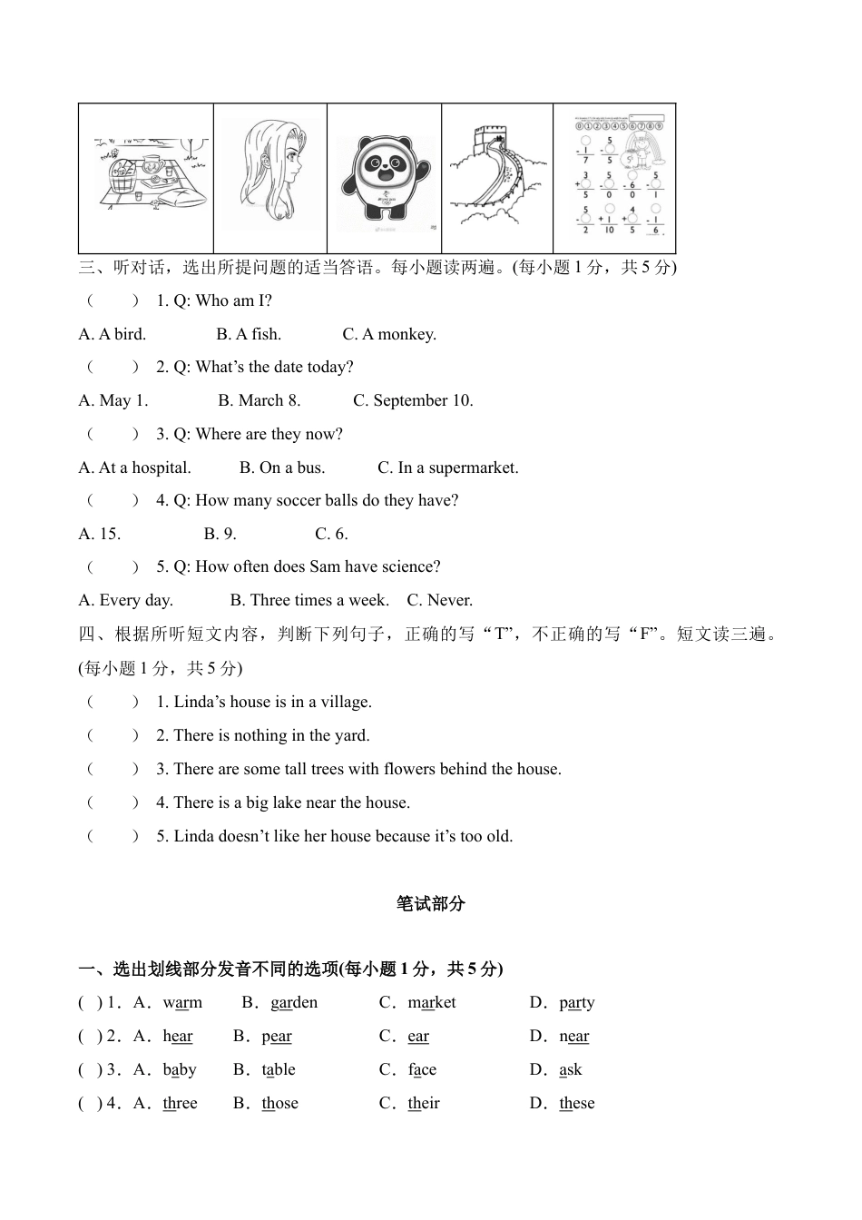 选拔卷-学易金卷：2023年小升初英语模拟卷一+（人教PEP版）A4版.docx