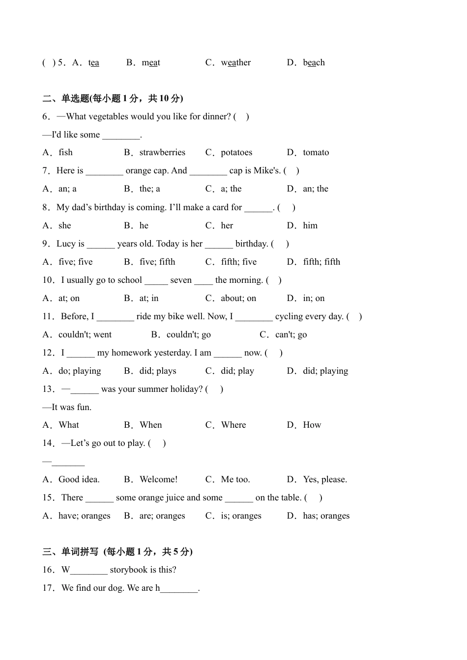 选拔卷-学易金卷：2023年小升初英语模拟卷一+（人教PEP版）A4版.docx