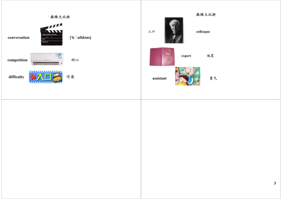 小升初必备词汇（二）.pdf