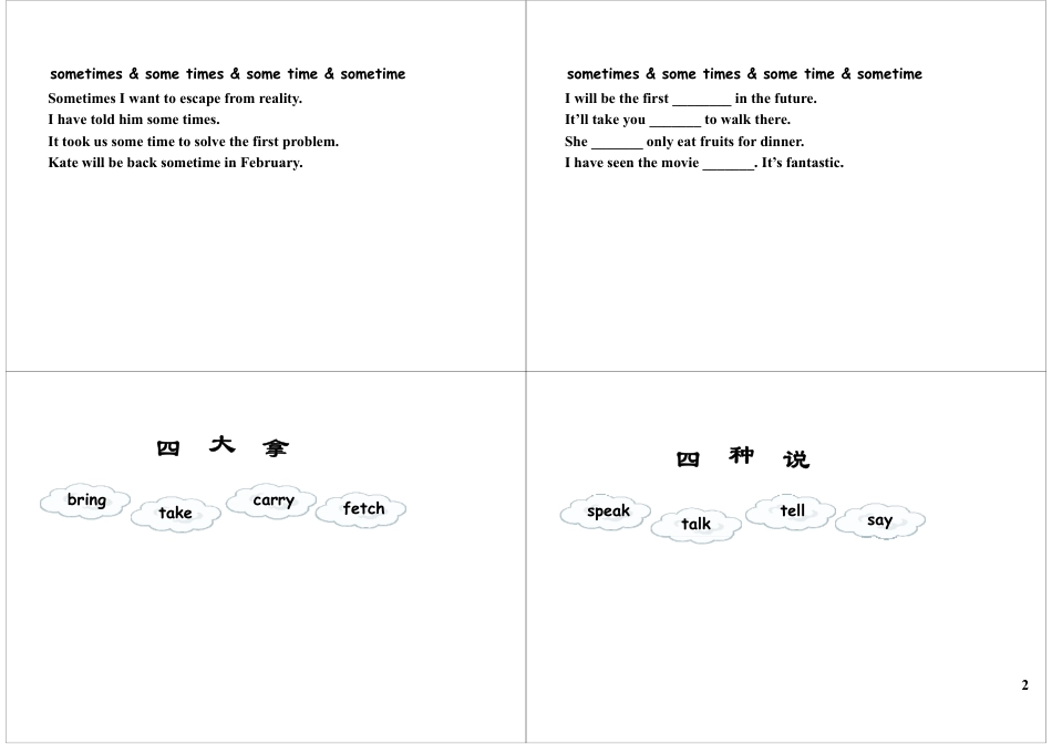 小升初必备词汇（六）.pdf