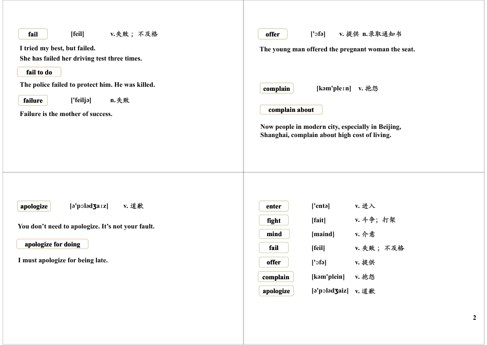 小升初必备词汇（五）.pdf
