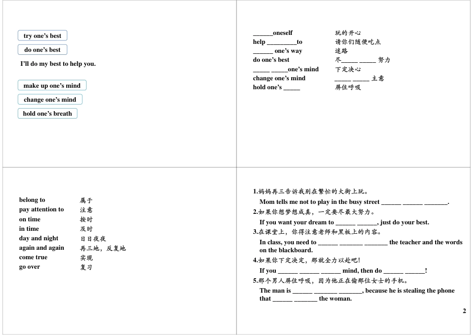 小升初必备短语（一）.pdf