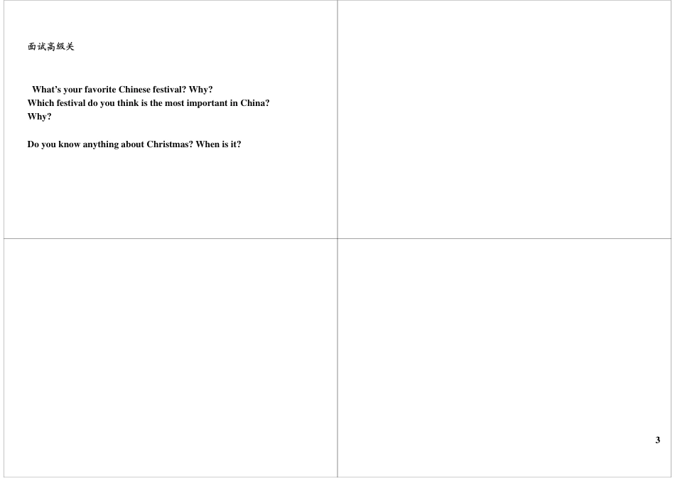 小升初完美收官.pdf