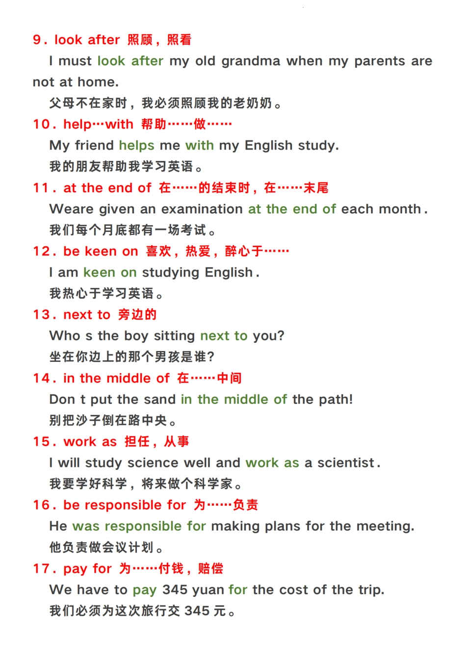 小升初英语100个固定搭配.pdf