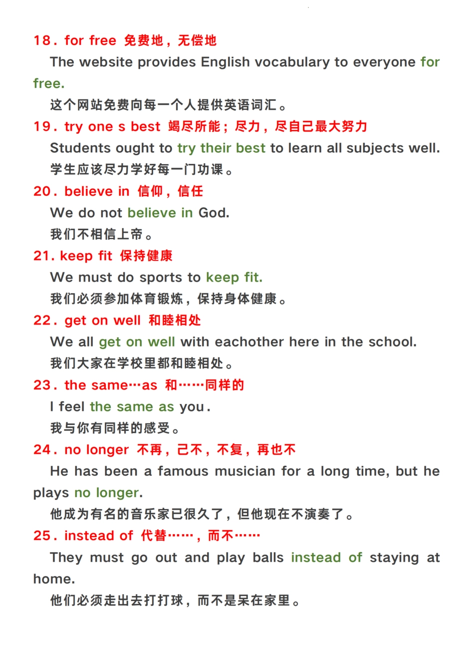 小升初英语100个固定搭配.pdf