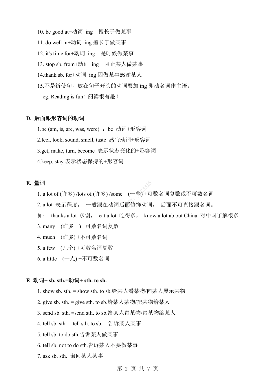 小升初英语常用固定搭配.pdf