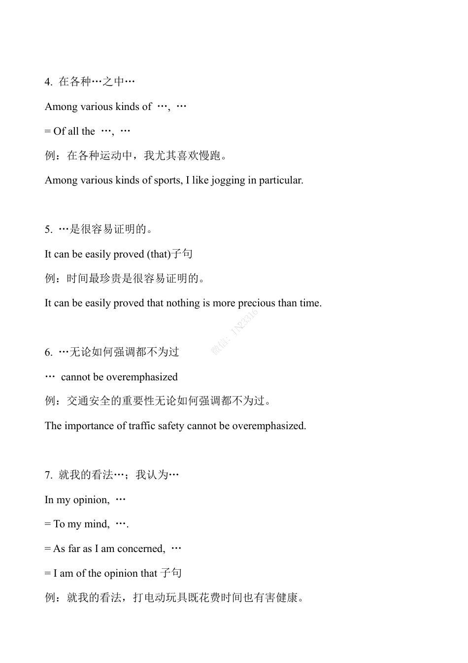 小升初英语写作指导-活用句型参考.pdf