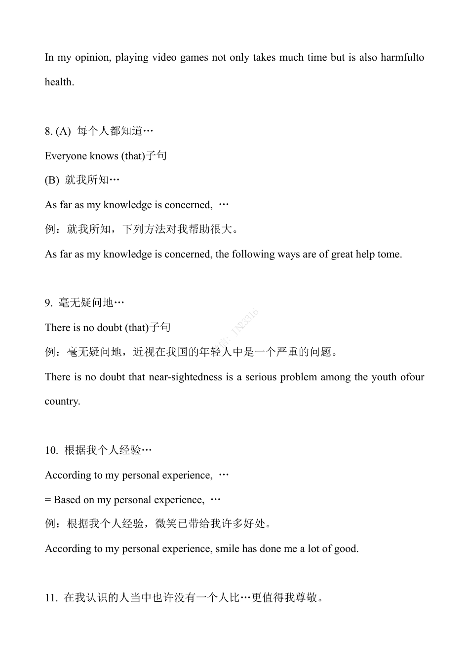 小升初英语写作指导-活用句型参考.pdf
