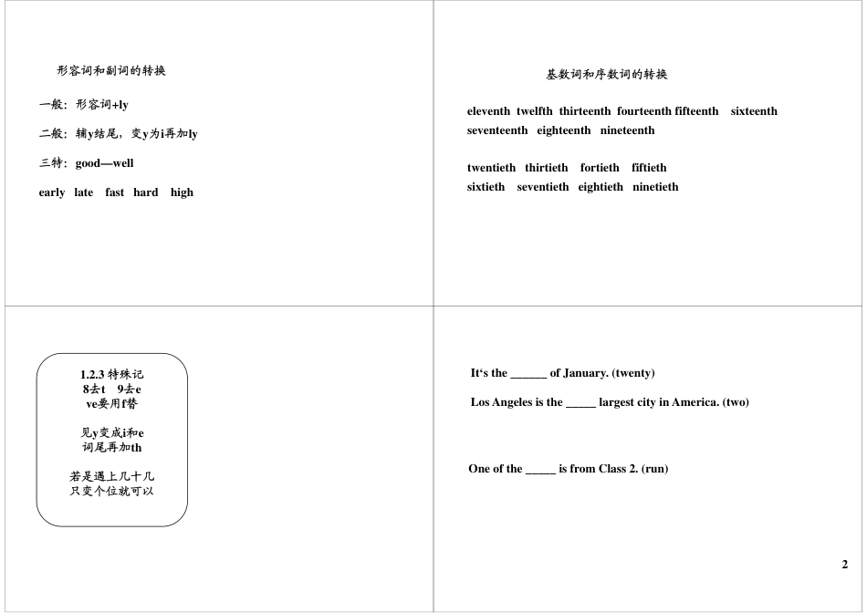 小升初英语专项突破（二）：单词填空 微信wangxiao016.pdf