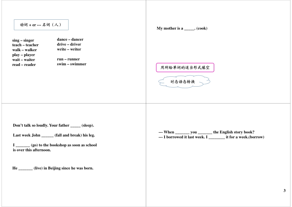小升初英语专项突破（二）：单词填空 微信wangxiao016.pdf