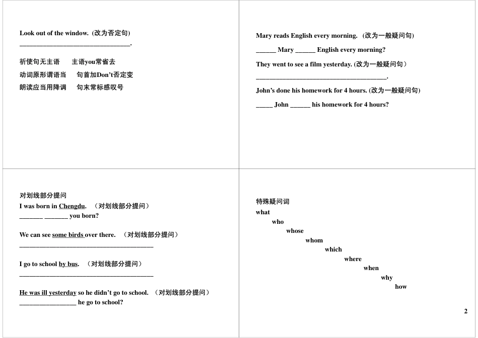 小升初英语专项突破（六）：句型转换.pdf