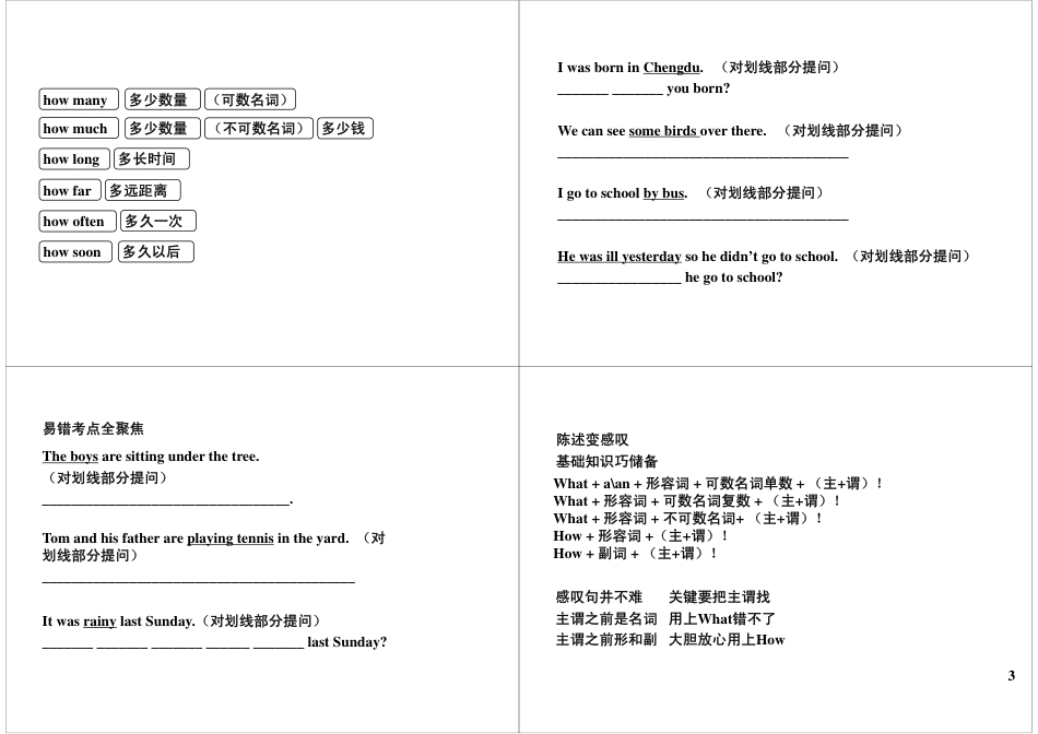 小升初英语专项突破（六）：句型转换.pdf