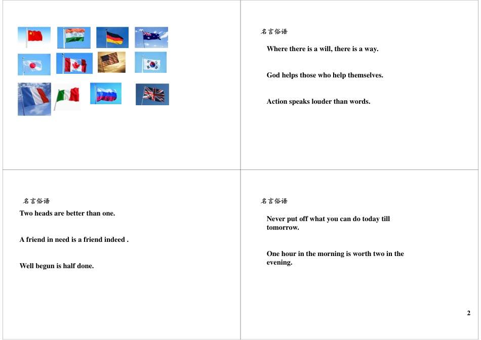 小升初英语专项突破（七）：英文常识.pdf