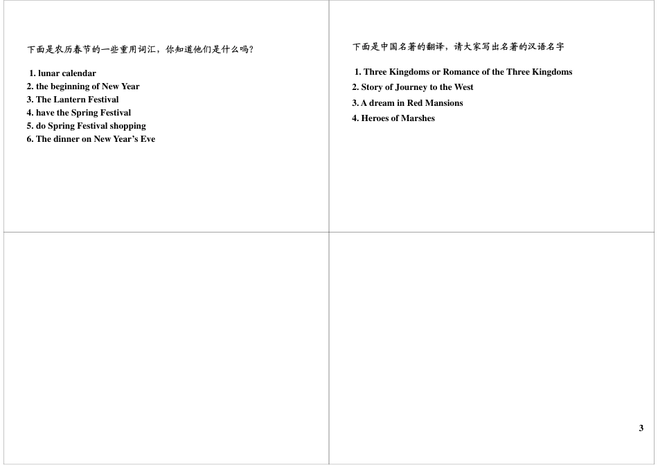 小升初英语专项突破（七）：英文常识.pdf