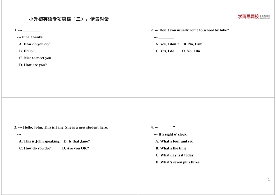 小升初英语专项突破（三）：情景对话.pdf
