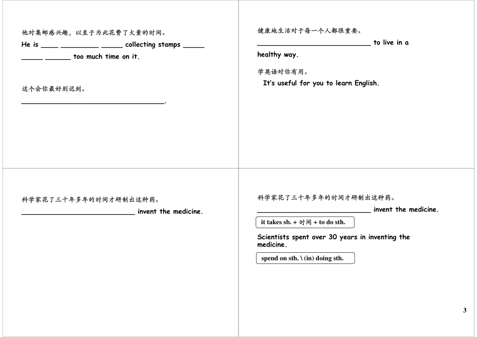 小升初英语专项突破（四）：完成句子.pdf