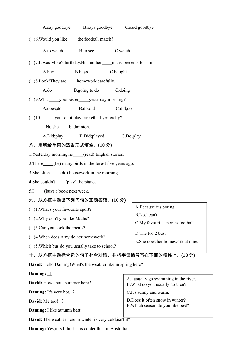 小升初考试英语模拟卷（二）（含答案）.doc
