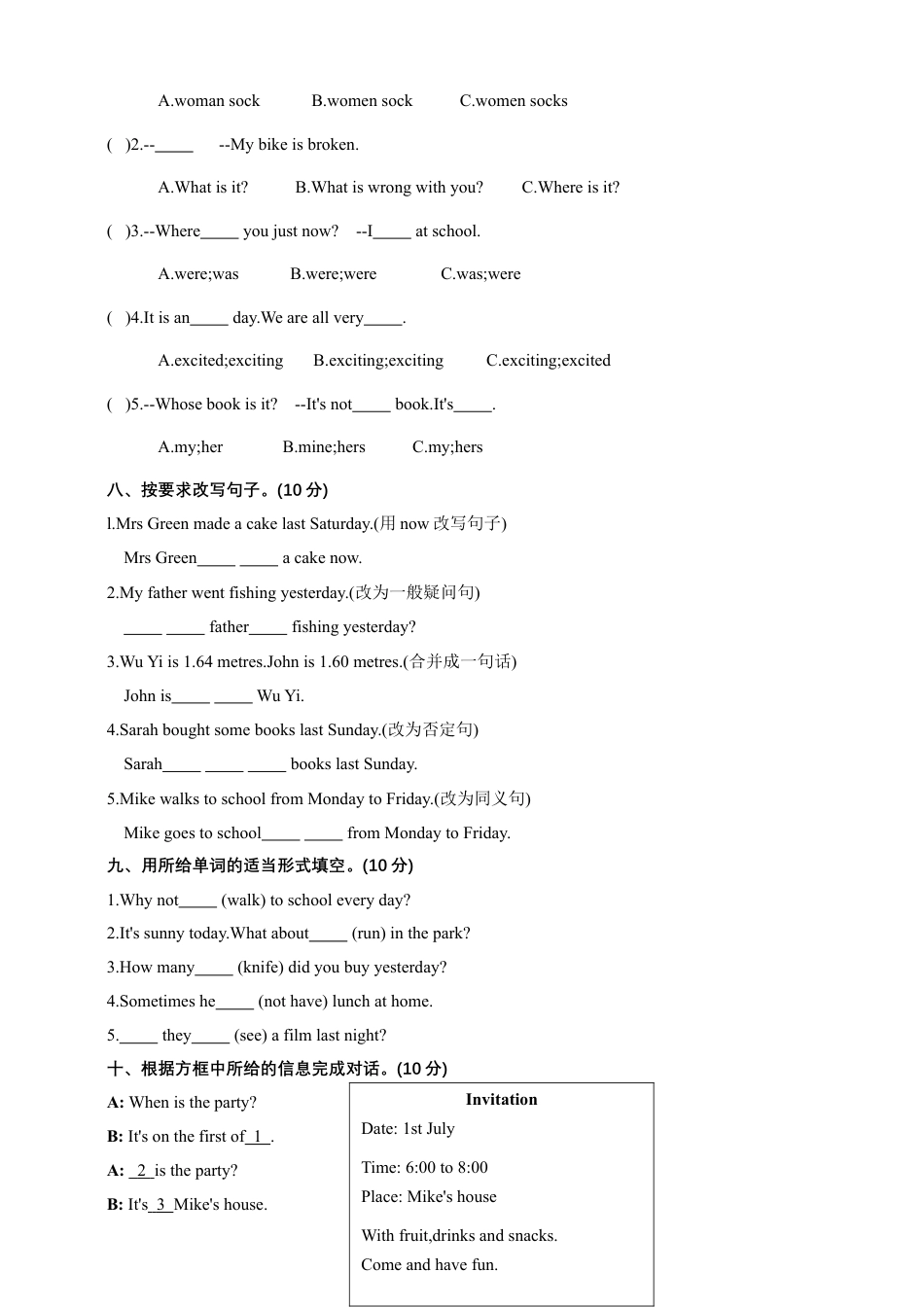 小升初考试英语模拟卷（三）（含答案）.doc