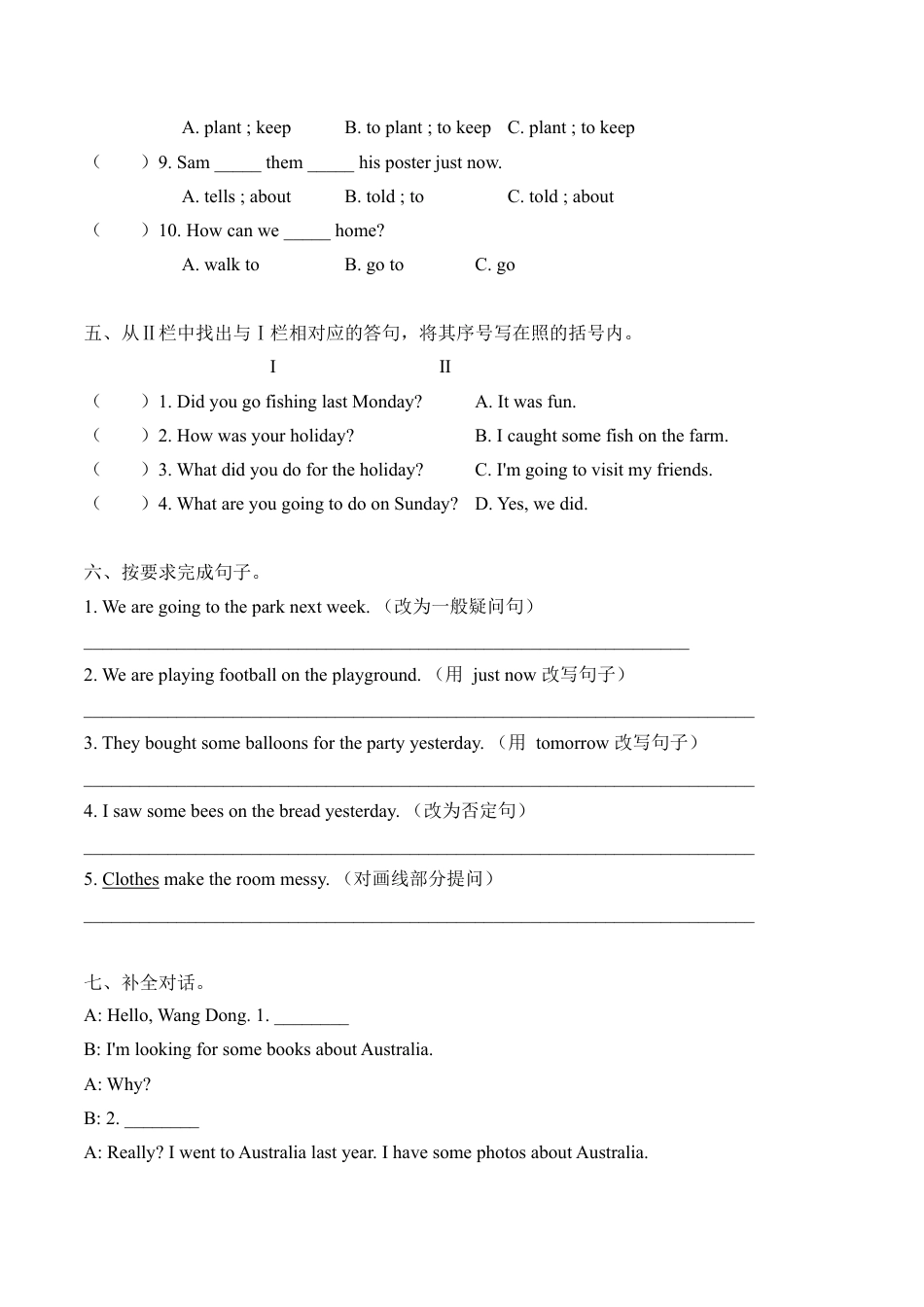 小升初语法总复习知识点+练习题之动词及时态-提升篇（含答案）.doc